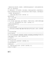 一般现在时态过去时态