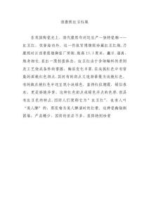 清康熙豇豆红瓶