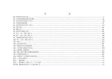 缠[阿娇打印版5