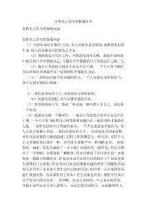 雷锋名言名句黑板报内容(参考）