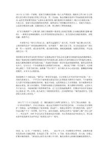 微笑的力量作文素材