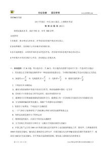 重庆一中2012-2013学年高二上学期期末考试物理