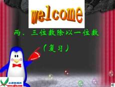 除數(shù)是一位數(shù)的除法1.comjlui