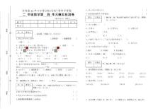 2017年3月云南省人教版小学二年级数学课本下册第45页第46页复习题