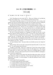 2011年4月份百题精练（2）英语