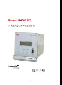 ABB火检中文手册讲解