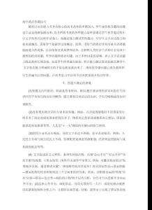 高中政治答题技巧