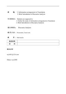 应用翻译Unit 11 Information arrangement in Translation