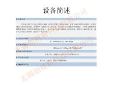 太阳能电池片颜色及缺陷自动分选设备