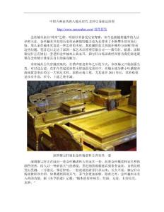 中國古典家具跨入楠木時代 老料更顯彌足珍貴