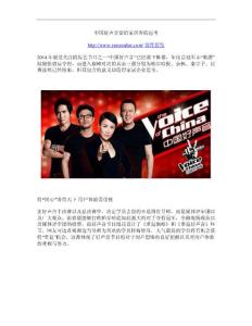 中國好聲音留給家居界的思考