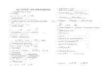 华师大版八年级数学第一学期期中测试