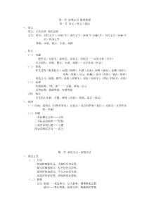 中学语文写作阅读讲义