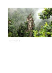 (莽山左舍客棧)莽山游記