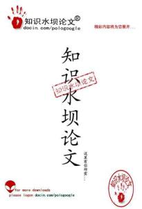 青年白领女性的职业压力与社会支持研究——以苏州工业园区为例