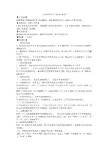 新建病句文檔(2)