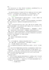 搞笑版白雪公主音樂劇劇本