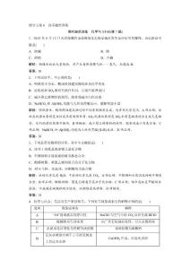 2017届二轮复习    高考题型训练 化学与STSE   专题卷 （全国通用）.doc