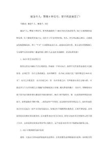 掘金牛人：警惕8種信號，要不然就被套了！