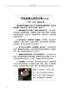 申論萬用句型