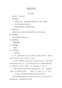 教學(xué)設(shè)計_37152