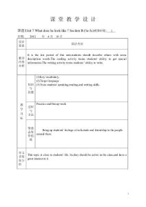 教學(xué)設(shè)計_563176