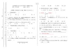 2016-2017學年第一學期期中測測試卷