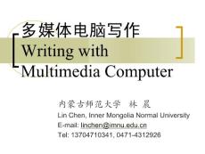 多媒体电脑写作Writing with Multimedia Computer