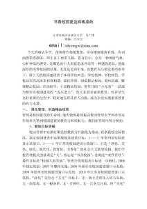 书香校园是这样炼成的