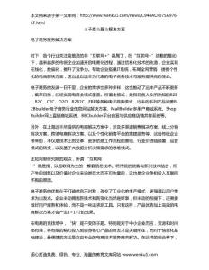 電子商務服務解決方案