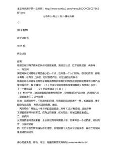 電子商務-商業(yè)計劃書-建站方案
