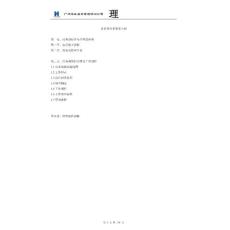 房務部管理手冊