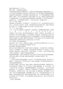 实用的看家犬训练