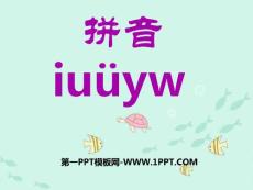 拼音 i u ü 課件