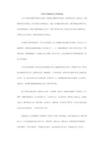 空間中的磁場(chǎng)和人體的健康