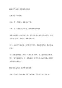 陸小星：裂變倍增思維，讓你財(cái)富翻倍，瞬間實(shí)現(xiàn)爆發(fā)