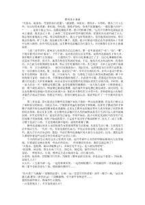 儋州本土童謠