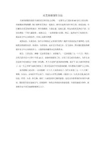 灵芝泡酒制作方法(1)