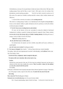 初中英语说课稿