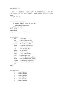 【蕓香閣】Solaris硬盤分區(qū)簡介