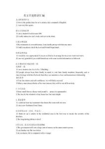 英文寫作中常見錯誤匯編