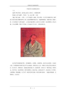 中國歷代皇帝畫像及簡介