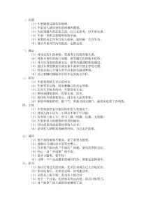 值得每天讀一遍的警句