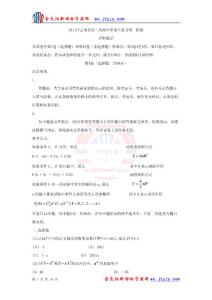2011年云南省第二次高中毕业生复习统一检测--数学理（word版）