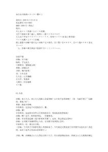 春江花月嫁曲·きらきら馨る2.