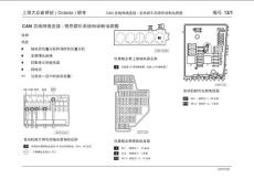 上海大众新明锐 ( Octavia ) 轿车_12_CAN 总线网络连接-信息娱乐系统和诊断电路图