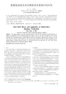 計(jì)算機(jī)工程與應(yīng)用