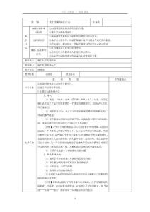 中学 八年级 上 物理 教案 我们怎样听到声音