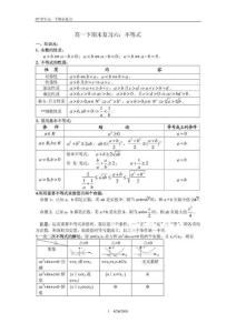 高一数学复习：不等式