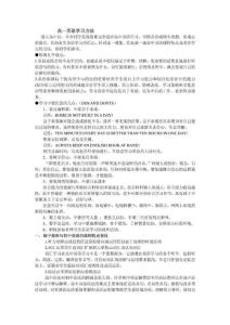 高一英语学习方法